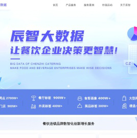 上海智慧辰智大数据科技有限公司