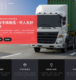 广州加中供应链