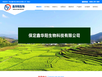 保定鑫华阳生物科技有限公司