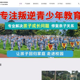 重庆素德青少年素质教育基地官网