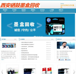 西安墨盒回收