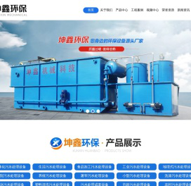 地埋式污水处理设备;浅层气浮机;平流式溶气气浮机;旋流式溶气气浮机;涡凹气浮机;带式压滤机;三网污泥浓缩脱水一体机;水平带式真空过滤机;污泥压滤机