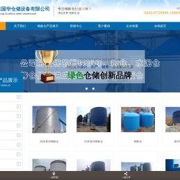 钢板仓,大型钢板仓,钢板库,大型钢板库,粉煤灰钢板仓,螺旋钢板仓,螺旋卷板仓,骨料钢板仓