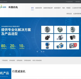 天津科曼机电设备有限公司企业网站