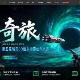 瑞云云渲染农场renderbus