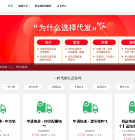 一件代发,礼品代发平台,爱淘吧