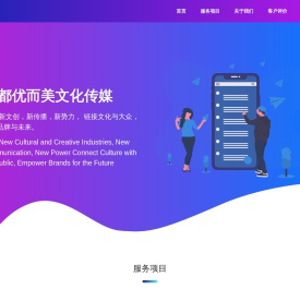 成都优而美文化传媒有限公司官网