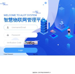 智慧物联网管理平台