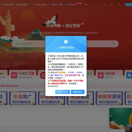 千里网创资源库