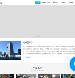 北京服务器租用