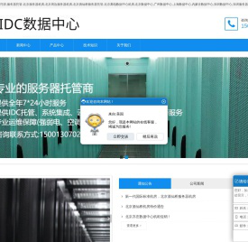 北京服务器托管,服务器托管,北京服务器机房,北京周边服务器机房,北京酒仙桥服务器托管,北京高电数据中心机房,北京数据中心,广州数据中心,上海数据中心,内蒙古数据中心,深圳数据中心,深圳服务器托管