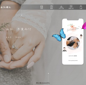 函纪婚礼网
