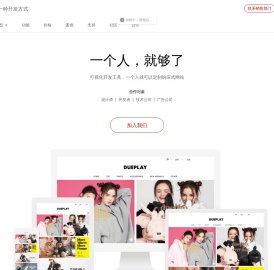 不用编程做APP和响应式网站