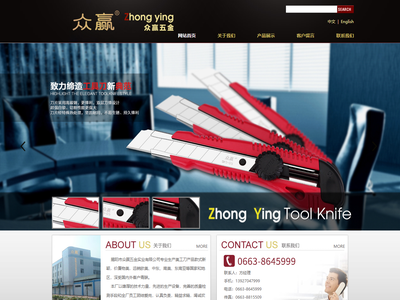 - 揭阳市众赢五金实业有限公司_揭阳美工刀_揭阳工具刀_墙纸刀_工具刀刀片_美工刀刀片_美工刀批发_美工刀厂家_众赢美工刀