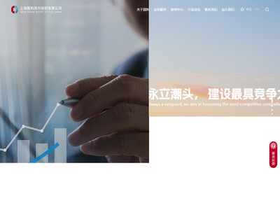 上海国利货币经纪有限公司