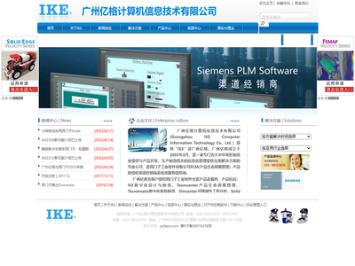 广州亿格计算机信息技术有限公司