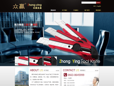 - 揭阳市榕城区众赢五金制品厂_揭阳美工刀_揭阳工具刀_墙纸刀_工具刀刀片_美工刀刀片_美工刀批发_美工刀厂家_众赢美工刀