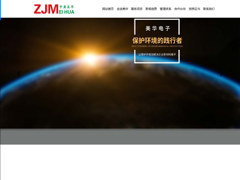 永清县美华电子废弃物处理服务中心