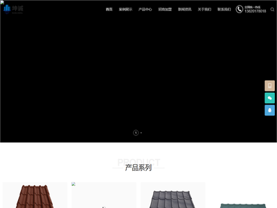 坤诚彩石金属瓦