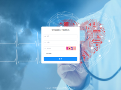 黄疸仪监测后台管理系统