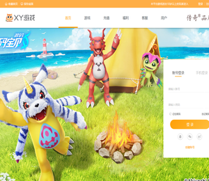 xy游戏