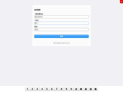 智能生产操作系统
