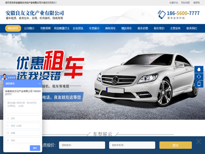 安徽良友文化产业有限公司