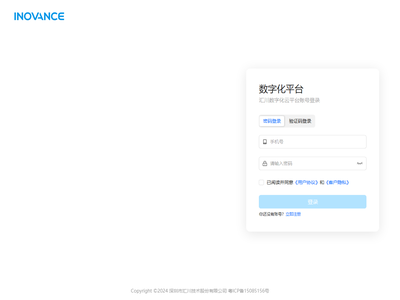 汇川数字化云平台