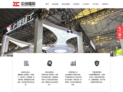 中创国际会展（江苏）有限公司