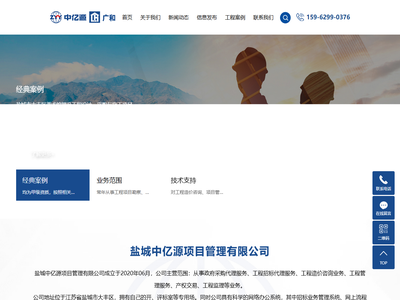 盐城中亿源项目管理有限公司