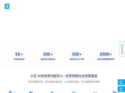 上海捷艾特信息技术有限公司