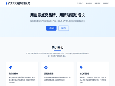 广汉觉文商贸有限公司