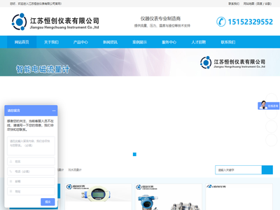 江苏恒创仪表有限公司电磁流量计
