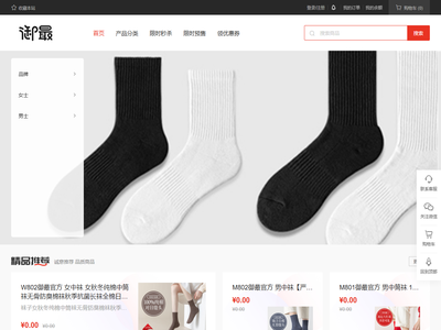 御最官方旗舰店