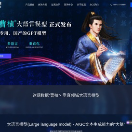 曹植大模型管理平台
