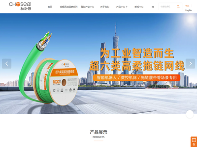 深圳市秋叶原实业有限公司「专注线缆30+年」