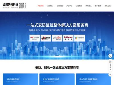 合肥LED信息发布系统