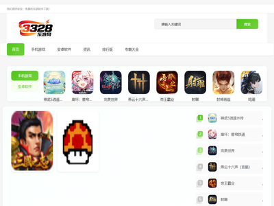 手游安卓软件下载