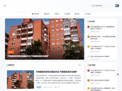 建筑装饰材料知识百科