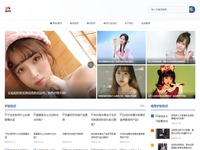 51逸彩堂美妆知识库