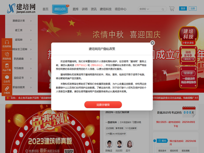 建培网