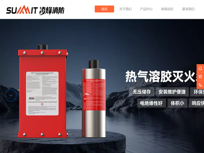 四川凌烽消防科技有限公司