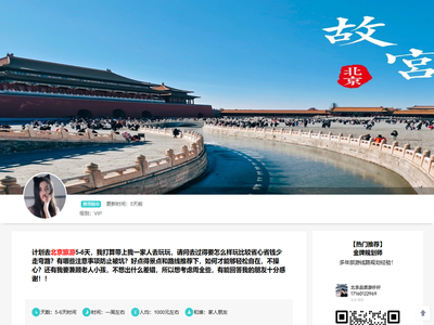打算去北京玩几天，5