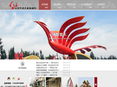 找北京雕塑设计公司,就选北京中易文星雕塑院