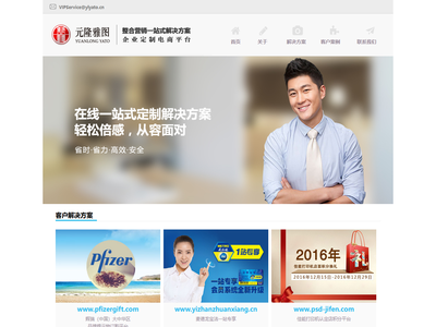 整合营销一站式解决方案