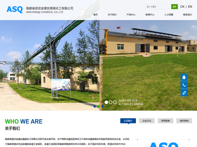 全氟丁基磺酰氟