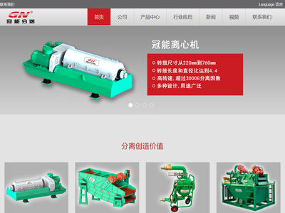 冠能分送卧螺离心机，矿山振动筛