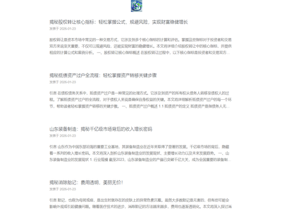 一站式会计服务与学习平台