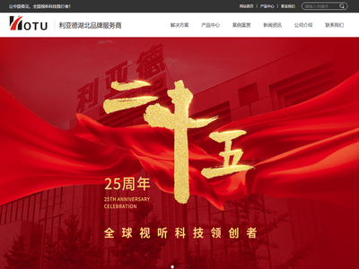 武汉宏图天际「利亚德湖北品牌服务商」