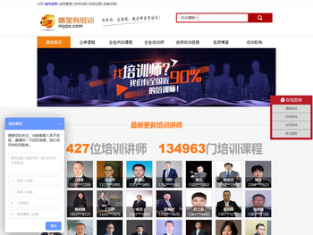 企业管理培训,企业内训公开课,